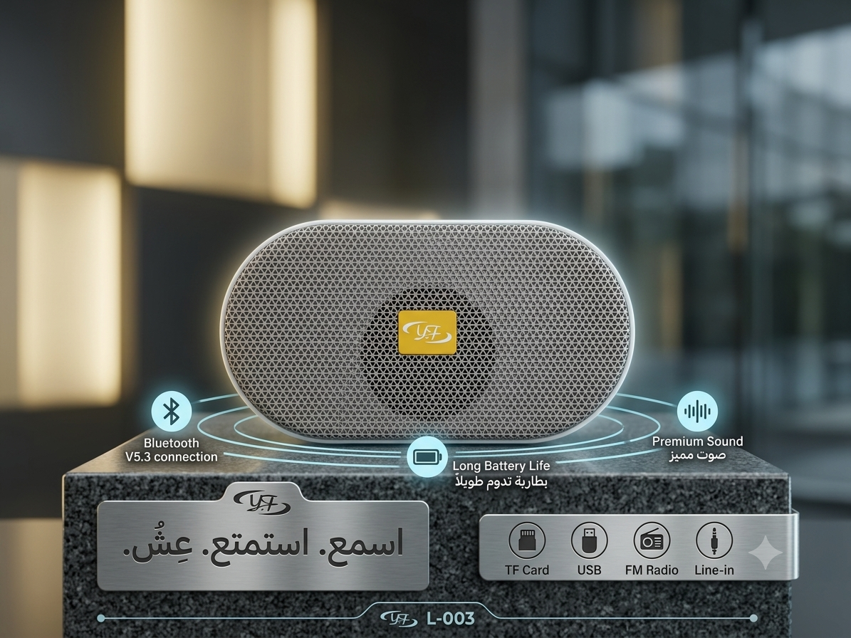 سبيكر محمول مع إضاءة وحامل هاتف Y.F L-003 Portable Speaker من MT Mobile