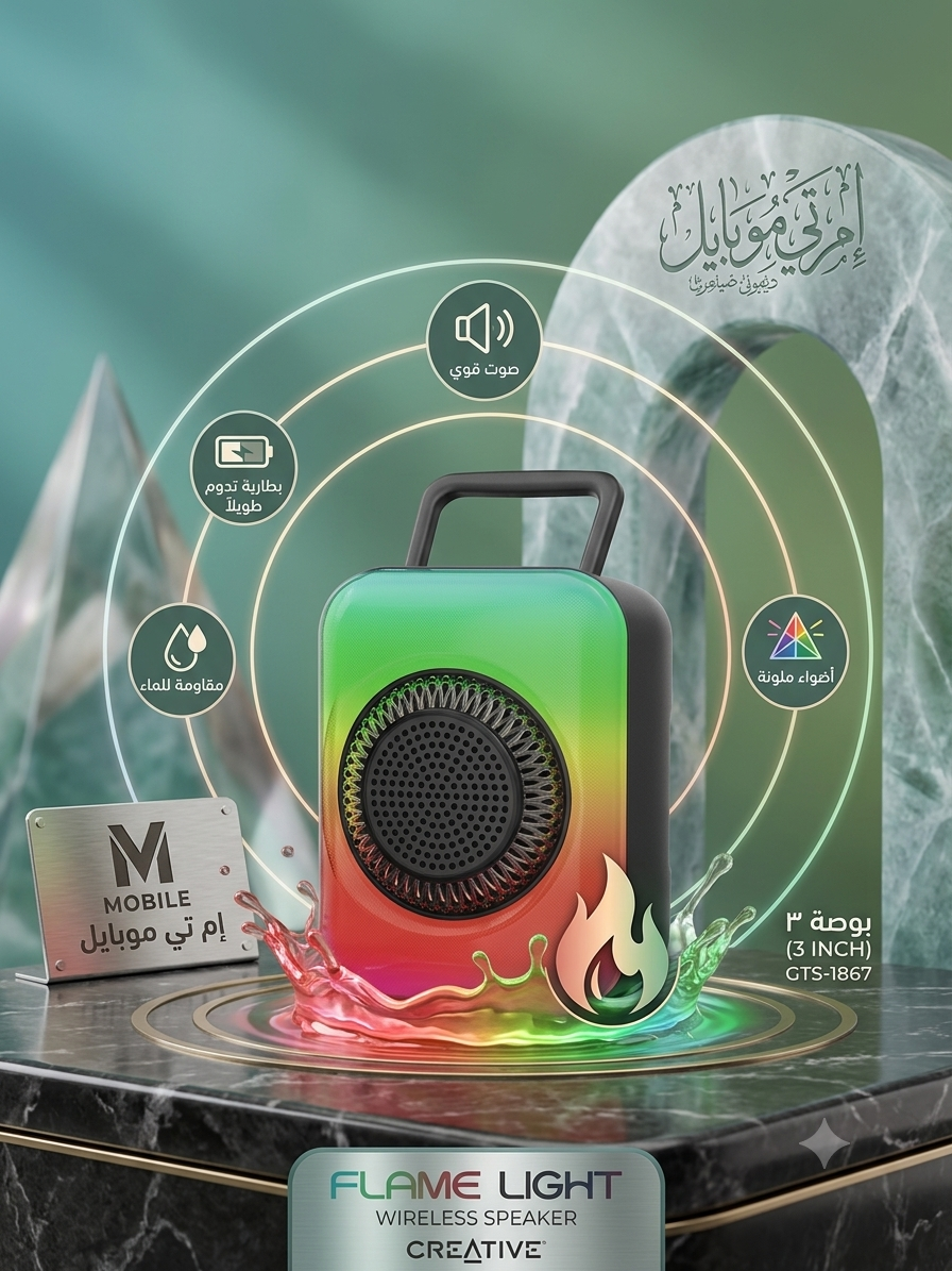 سماعة لاسلكية GreatNice Flame Light (مقاس 3 إنش)